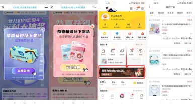 小芒抽1分购蒸汽眼罩抽纸实物