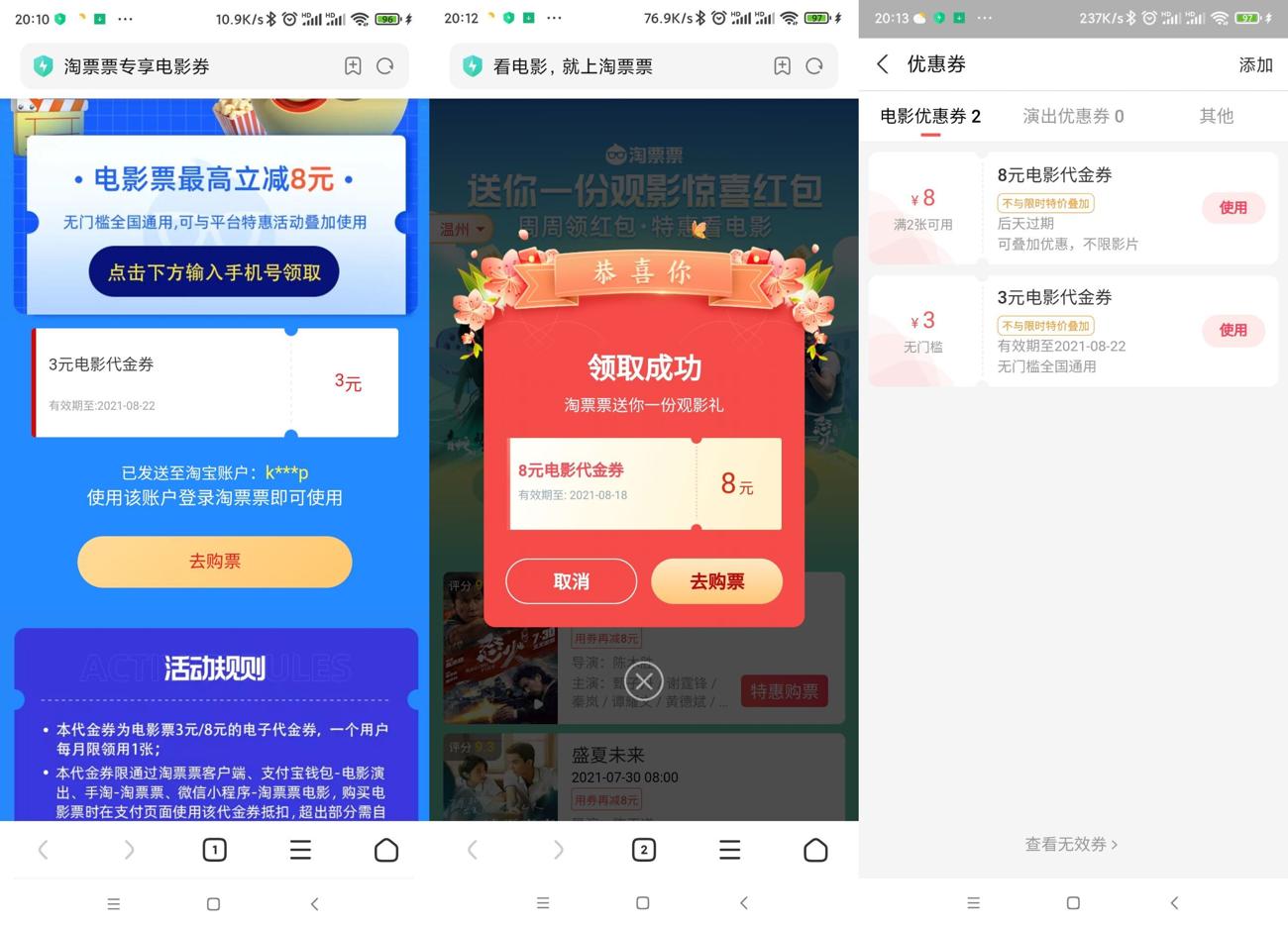 1629116122352527.jpg HT_20210816201356_爱奇艺.jpg