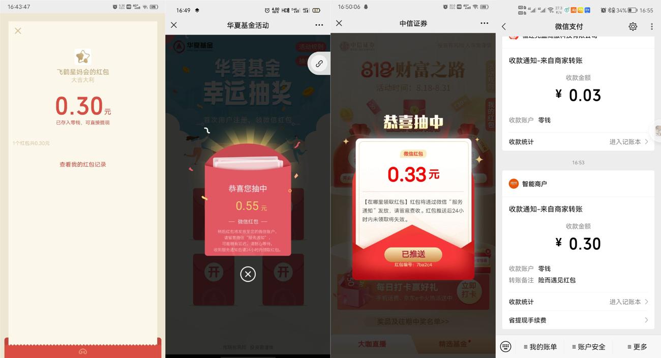 1629277526800252.jpg HT_20210818165529_爱奇艺.jpg