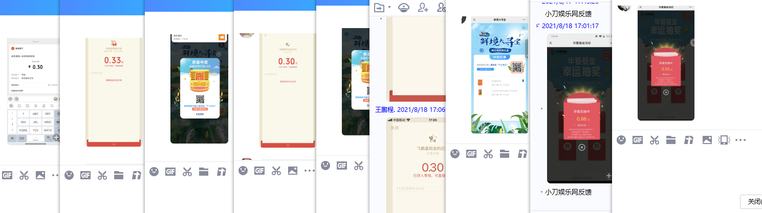 1629277916567428.png QQ图片20210818171136.png