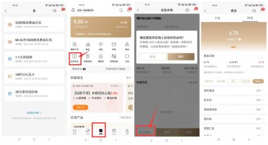 招商银行领取黄金兑换2元红包