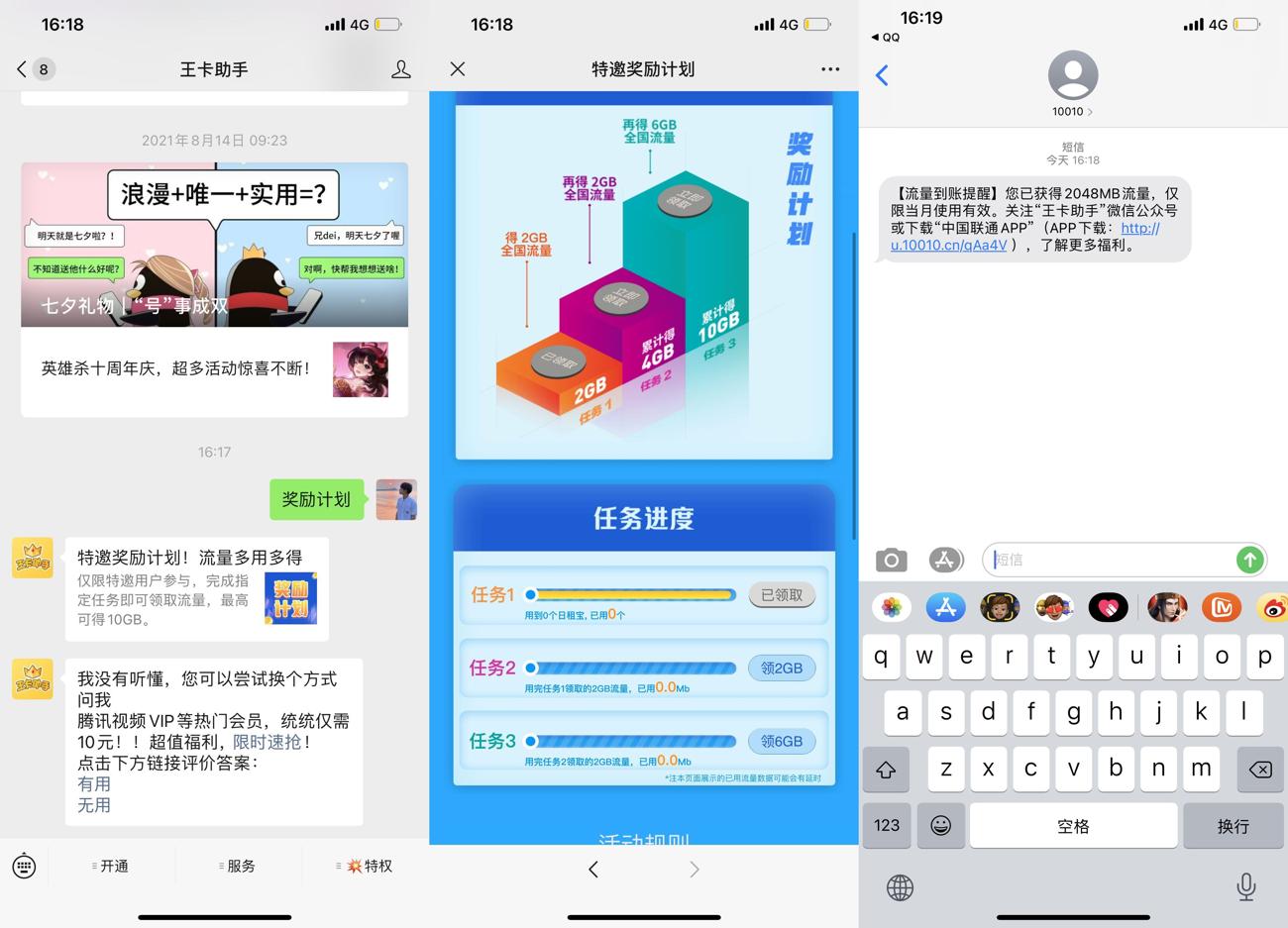 1629793356972942.jpg HT_20210824161929_爱奇艺.jpg