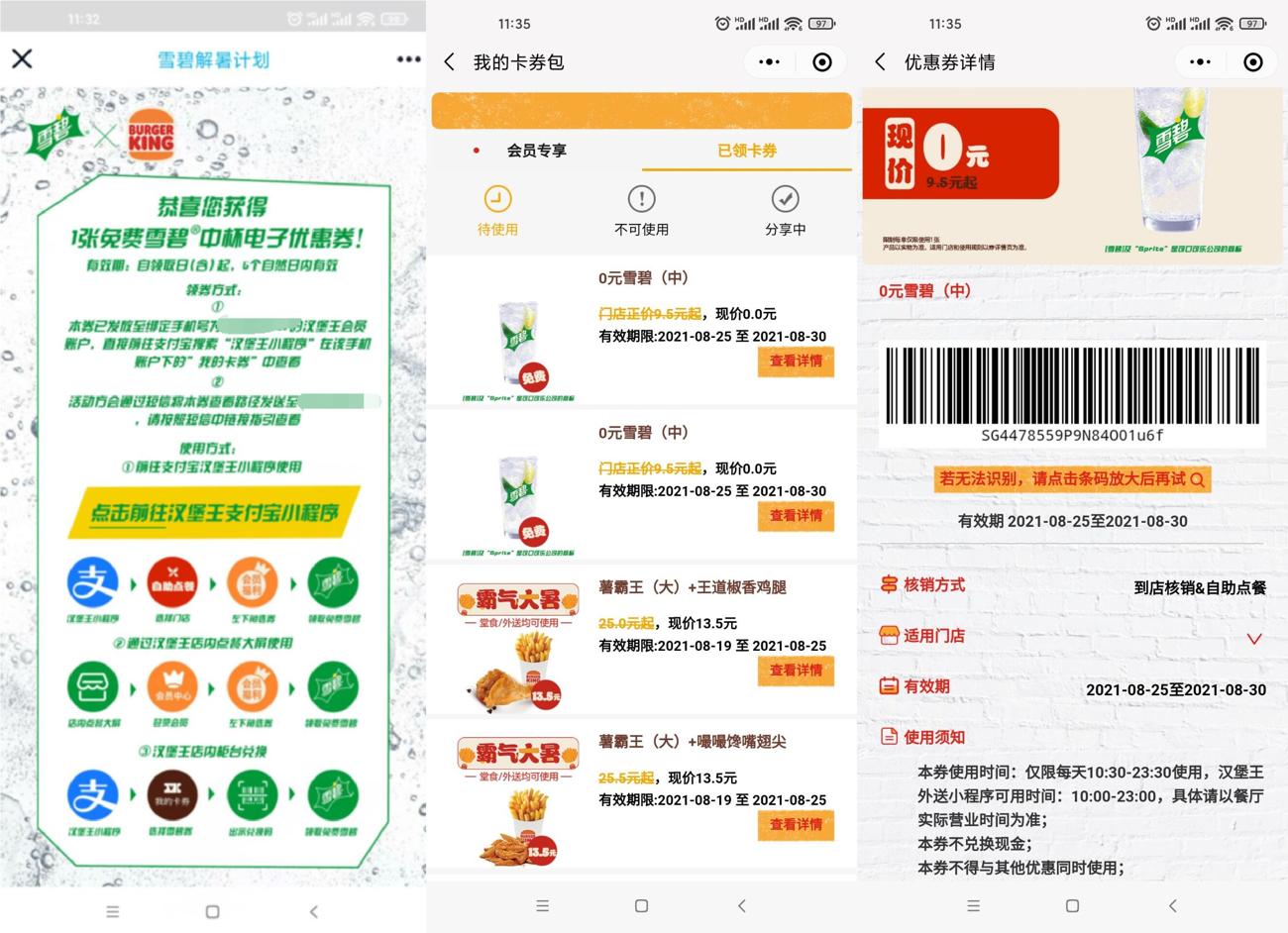 1629862747469640.jpg HT_20210825113547_爱奇艺.jpg