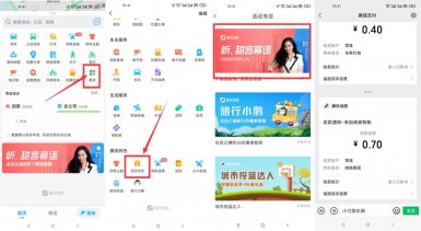 腾讯地图一路好戏领随机红包