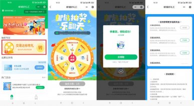 邮储好礼汇抽5~100元立减金话费