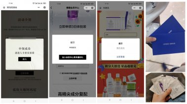 免费领阿玛尼科颜氏专柜小样