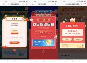 招行老用户共度团圆抽红包