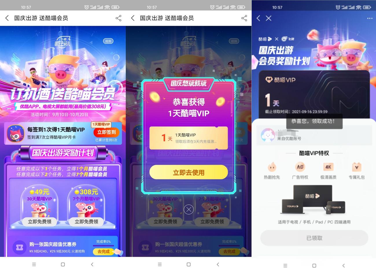 1631502002619887.jpg HT_20210913105830_爱奇艺.jpg