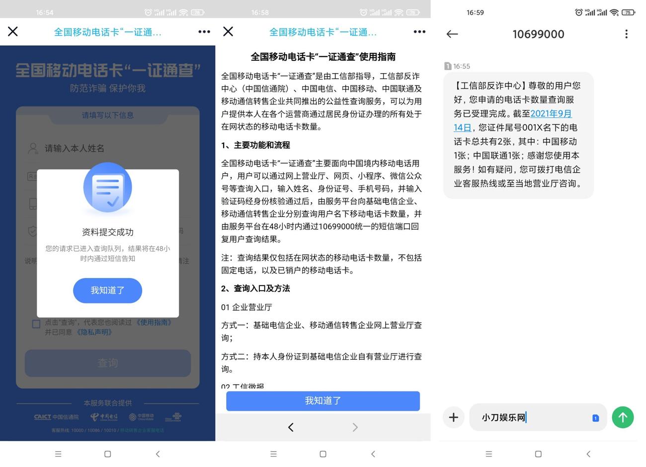 1631610259269779.jpg HT_20210914165947_爱奇艺.jpg