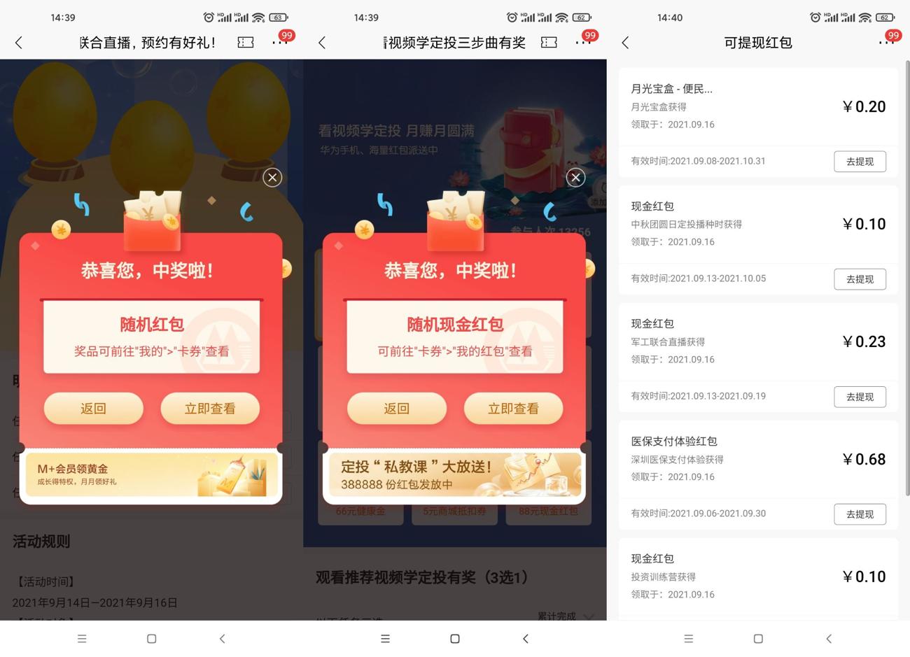 1631774939279556.jpg HT_20210916144204_爱奇艺.jpg