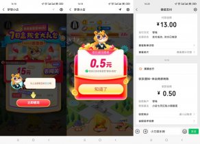 滴滴出行梦想小店领0.5元红包