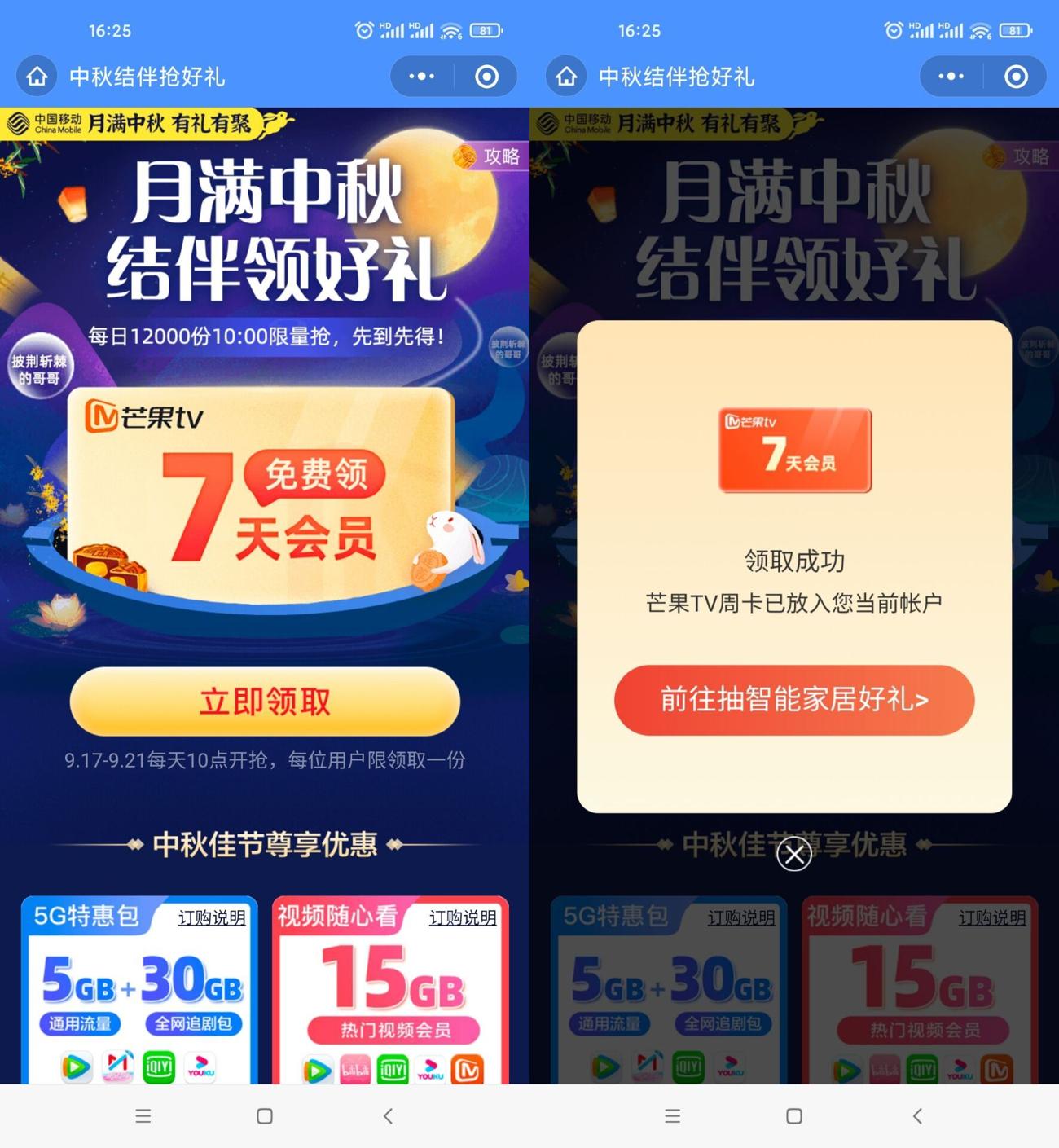 1631867522412337.jpg HT_20210917162741_爱奇艺.jpg