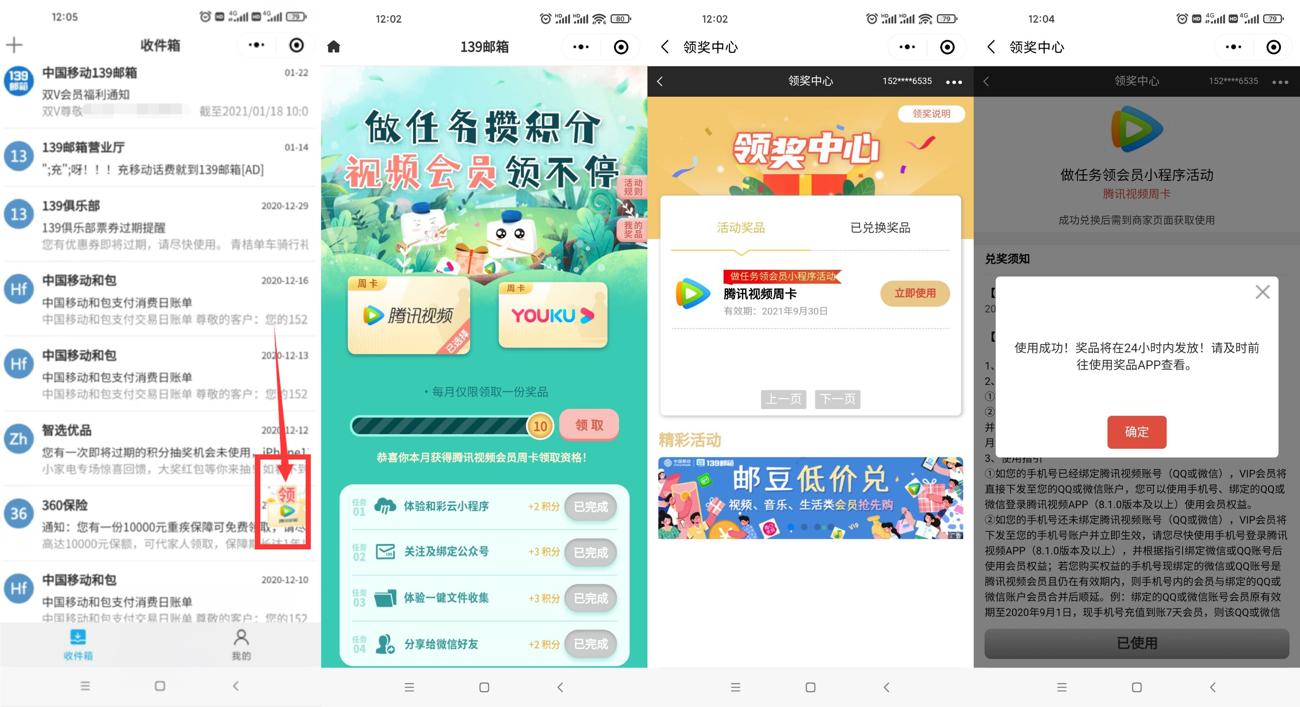 1632197346270470.jpg HT_20210921120632_爱奇艺.jpg