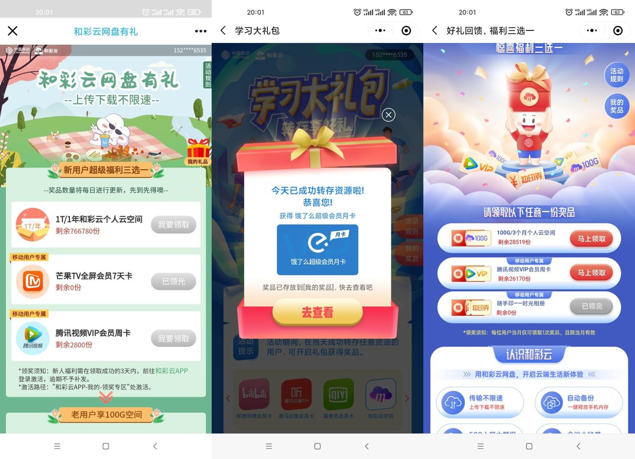 1632312254941690.jpg HT_20210922200222_爱奇艺.jpg