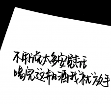 歌曲分享：错过你是我的过错