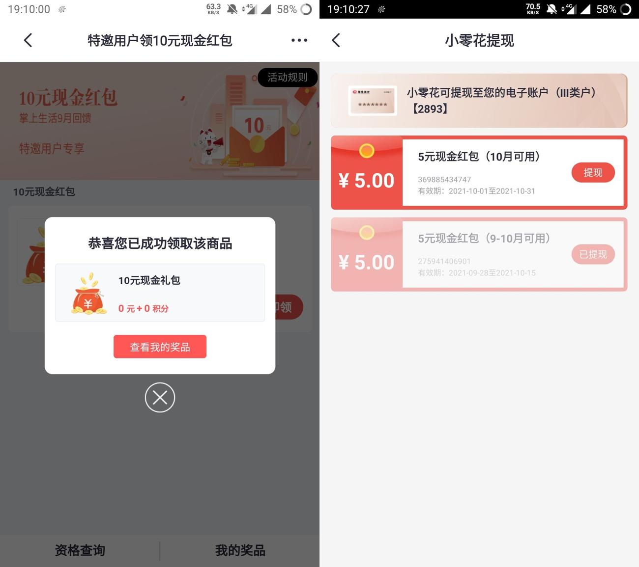 1632914448939559.jpg HT_20210929191735_爱奇艺.jpg