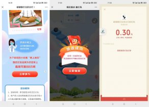 邮政银行双11领取随机红包