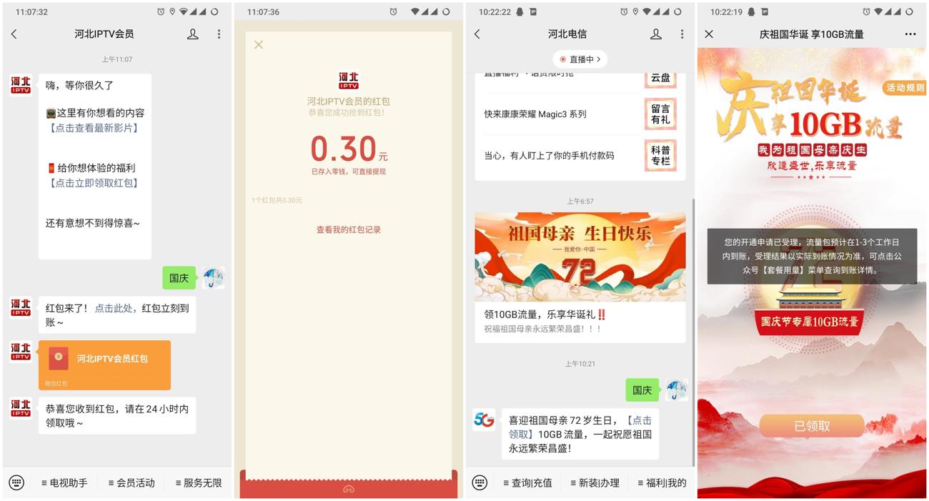 1633057823744377.jpg QQ图片20211001105920_副本_爱奇艺.jpg