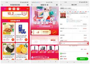 京东部分领3~13元购物红包