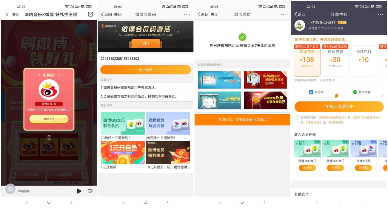 1633608569461843.jpg 205044odwsd3q7skwslk20_副本_爱奇艺.jpg