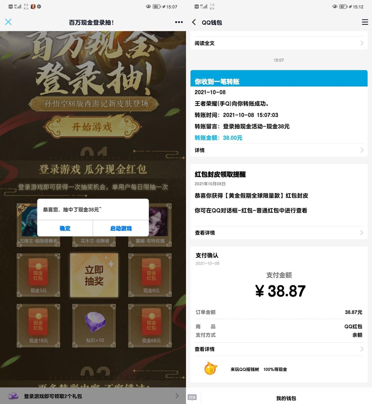 1633677556941173.jpg HT_20211008151726_爱奇艺.jpg