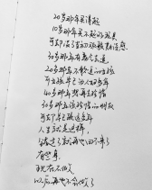 歌曲分享：我开了一间叫樂公社的酒馆demo