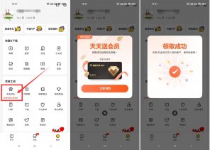 不挂科签到20天领爱奇艺月卡
