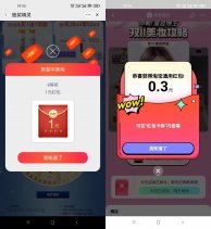 淘宝抽1~10元无门槛购物红包