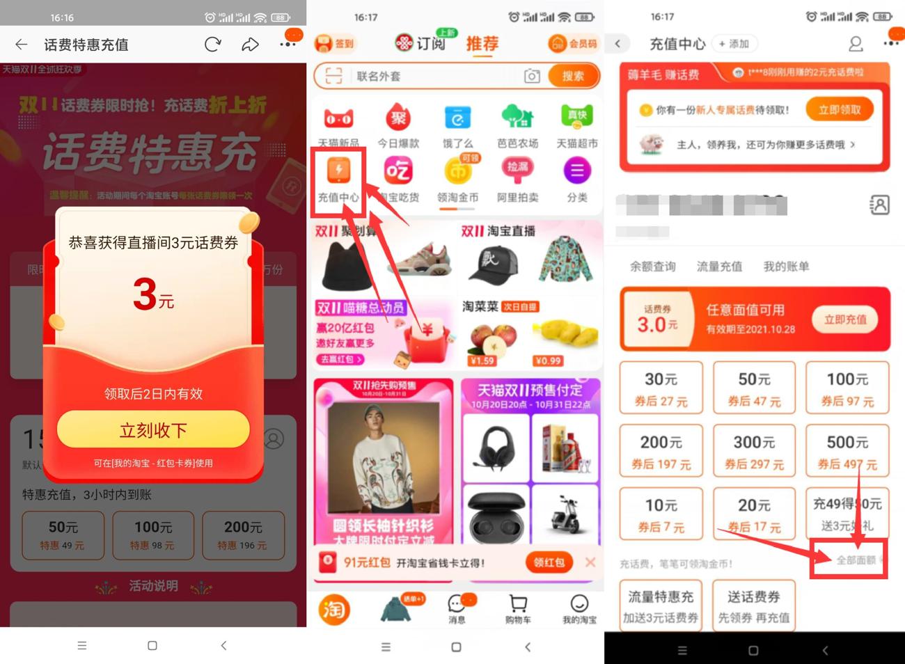 1635236980282941.jpg HT_20211026162403_爱奇艺.jpg