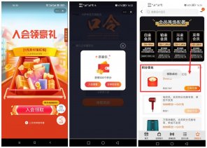 淘宝领取2元无门槛购物红包