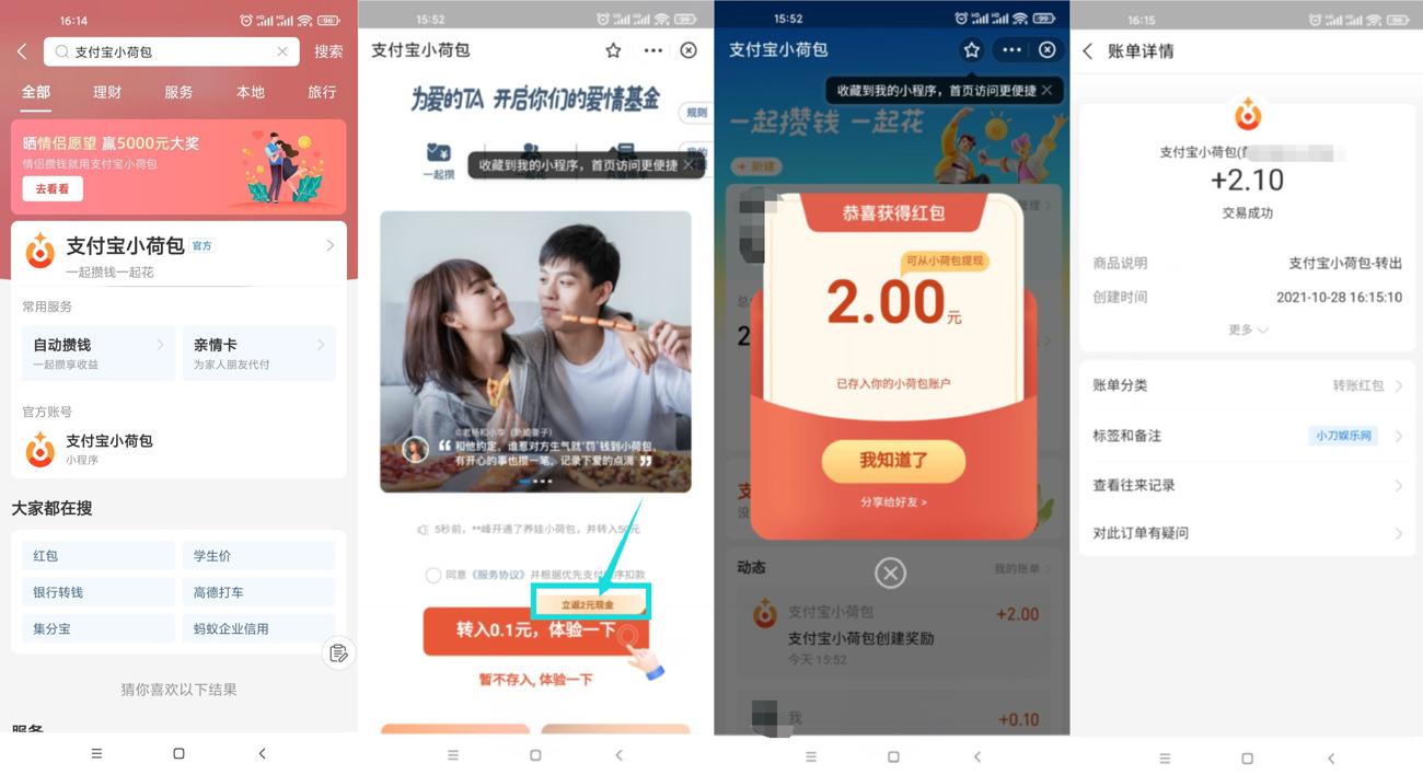 1635409109173899.jpg HT_20211028161704_爱奇艺.jpg