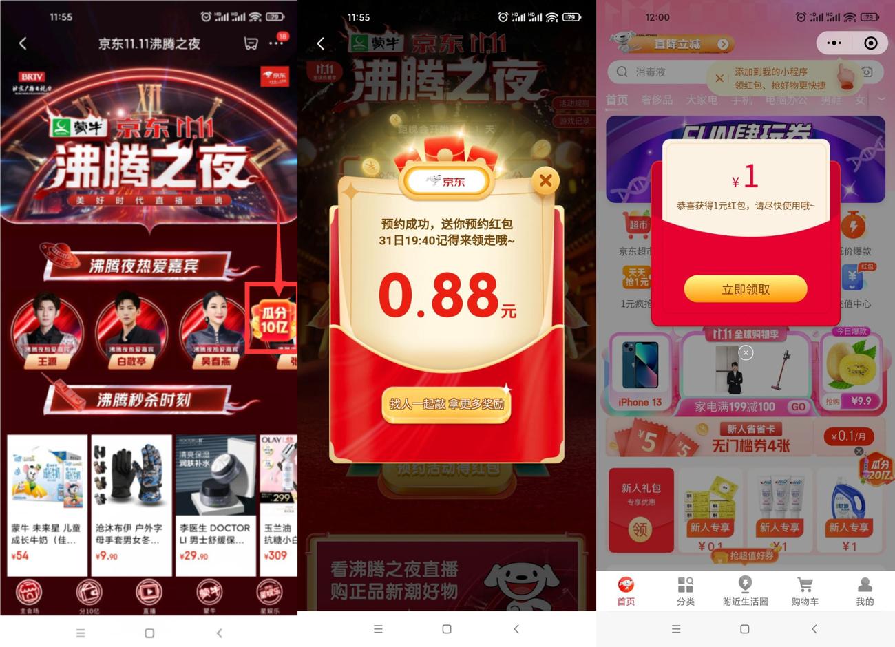 1635566638470242.jpg HT_20211030120334_爱奇艺.jpg