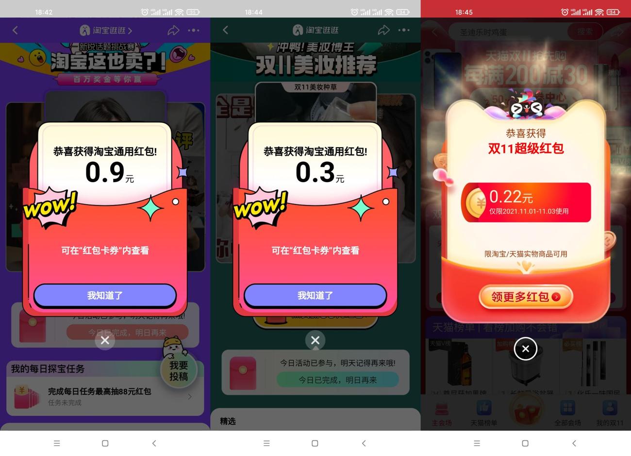 1635764738847261.jpg HT_20211101184632_爱奇艺.jpg