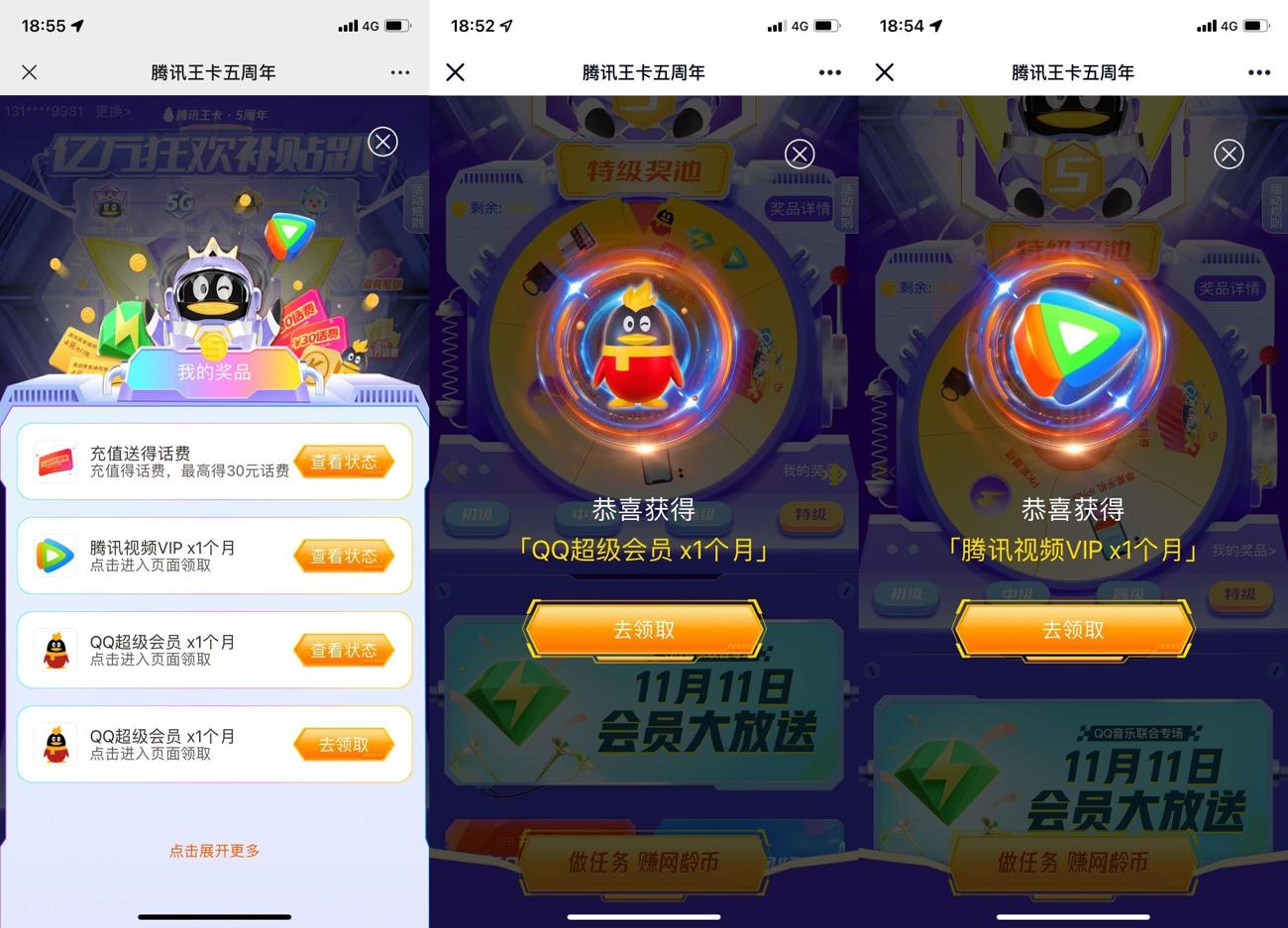 1636369379383226.jpg HT_20211108185850_爱奇艺.jpg