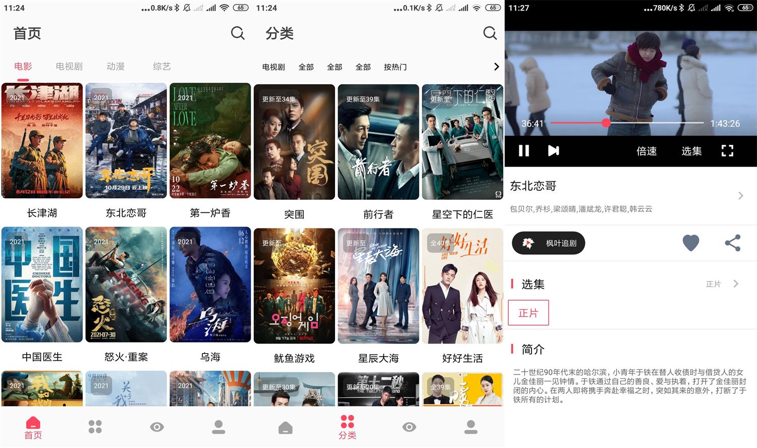 1636515112288308.jpg HT_20211110112755.jpg