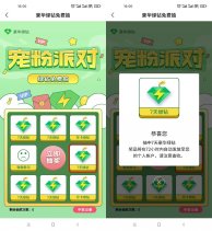 小米手机抽7天QQ音乐绿钻