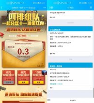 和平精英老用户领2~6元红包