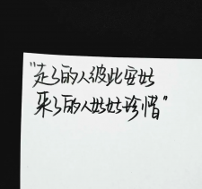 歌曲分享：不是孤独