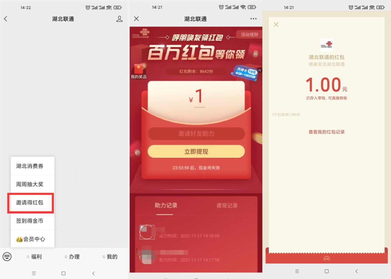 1637130537921851.jpg HT_20211117142514_爱奇艺.jpg