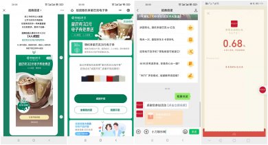 招商信诺组队必中0.68元红包