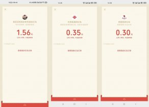 荆楚网简单答题抽2~4元红包