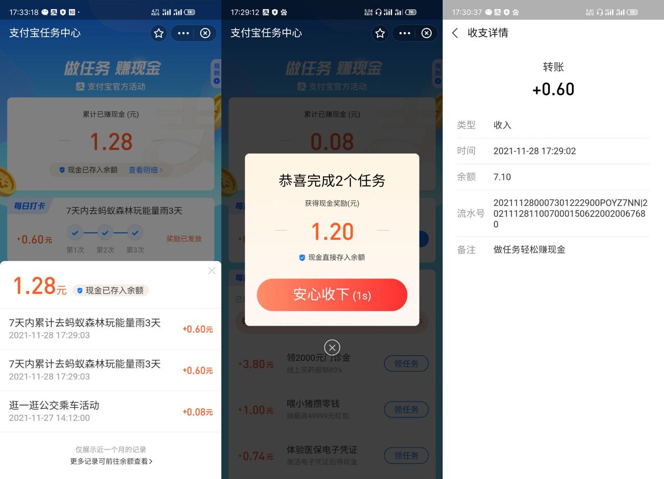 1638092239870820.jpg HT_20211128173458_爱奇艺.jpg