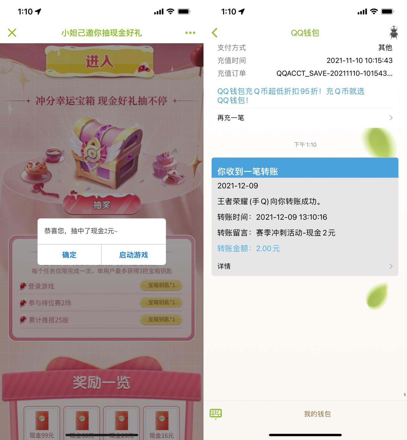 1639027606942091.jpg HT_20211209132504_爱奇艺.jpg