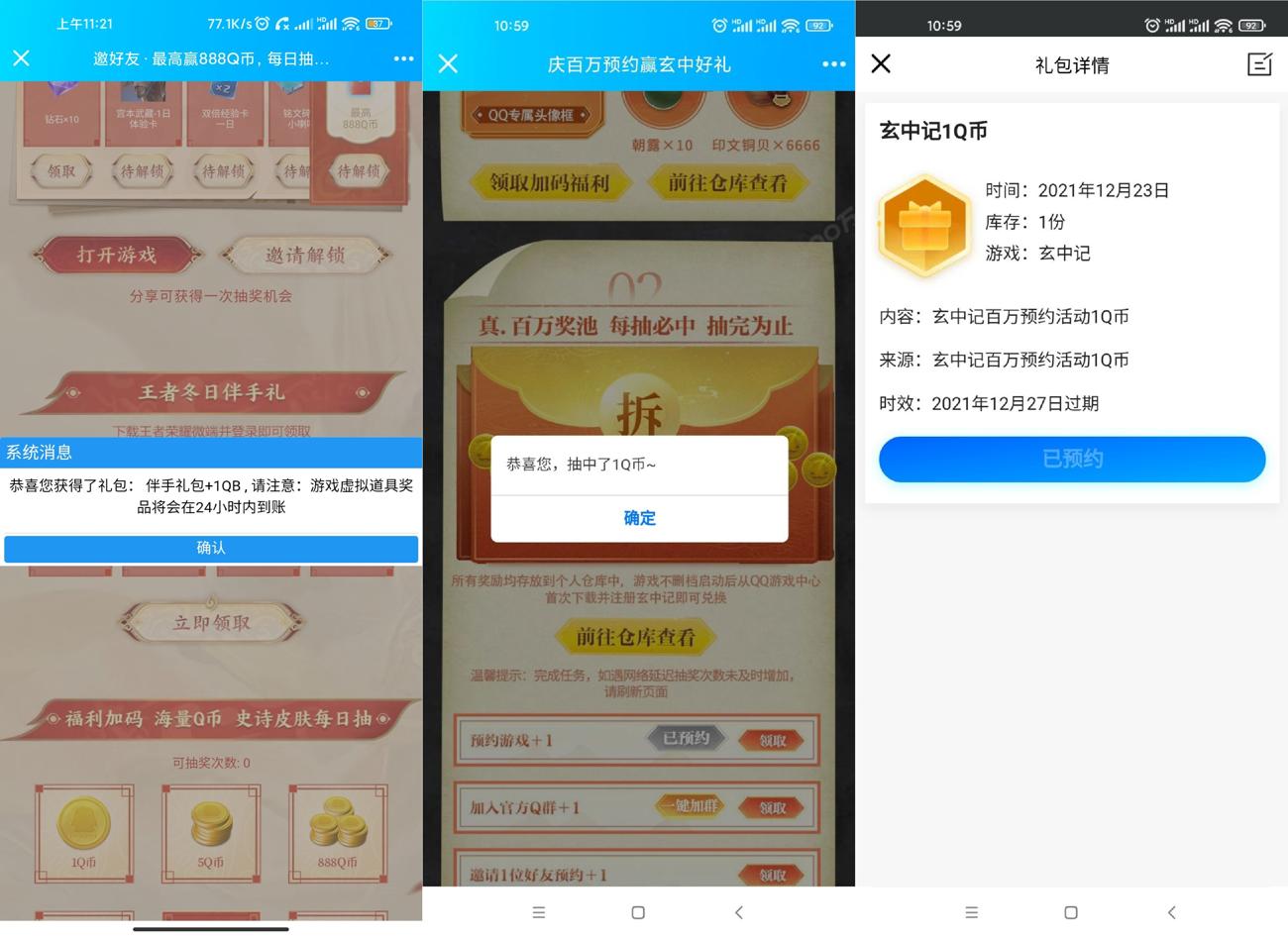 1639452385533062.jpg HT_20211214112513_爱奇艺.jpg