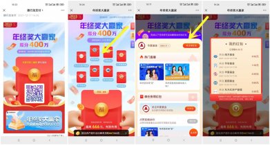 龙支付指南领取2~3元微信红包