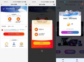 京东入会免费领取124个京豆