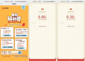 华夏简单领5个微信红包秒到