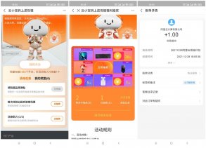 阿里云必中1元红包或手办包邮