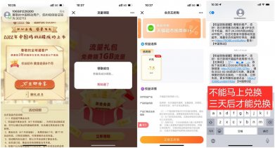 移动抽6个月权益超市黄金会员