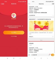 微博老用户领取两个随机红包